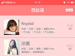 UI學者視角下的ZCOOL 移動設備應用軟件設計與開發的靈感寶庫